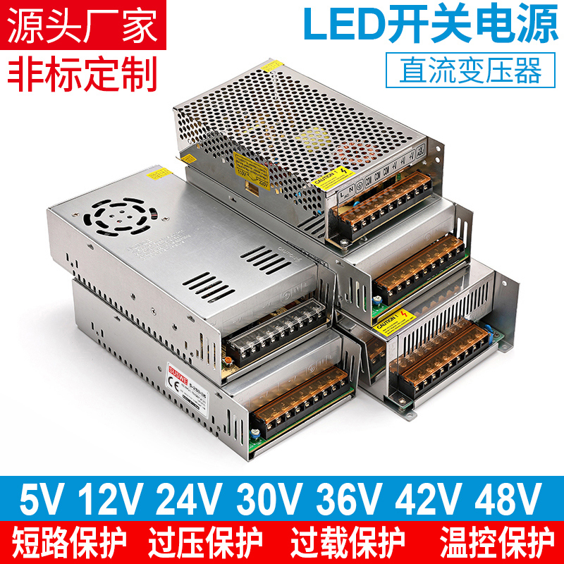 交流220V转5V12V24V36V48V开关电源1A5A10A监控变压器电源