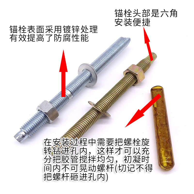 化学螺栓高强度国标镀锌加长M12M16M18M20M22M24膨胀锚固化学锚栓