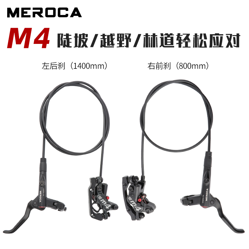 A山地自行车四活塞油刹双边制动液压油碟 M6120刹车套