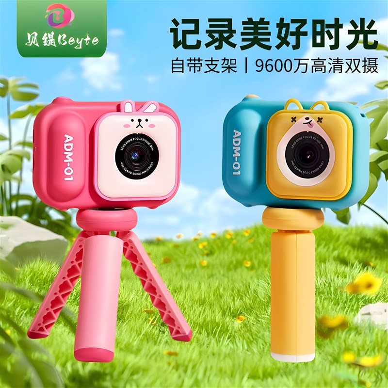 儿童相机可拍照录像男女孩生日六一节日礼物宝宝玩具2025新款爆火