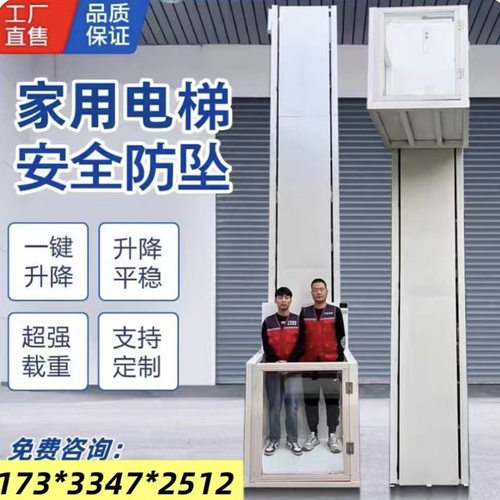 精品家用电梯全国免费测量