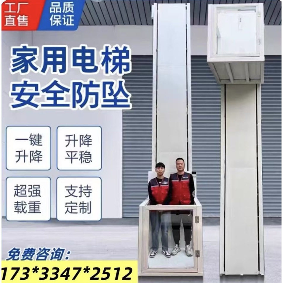 新款家用电梯小型别墅二三四层复式阁楼自建房室内外升降台小电梯,五金/工具,升降台,淘宝优惠券,粉丝福利购,淘宝优惠卷