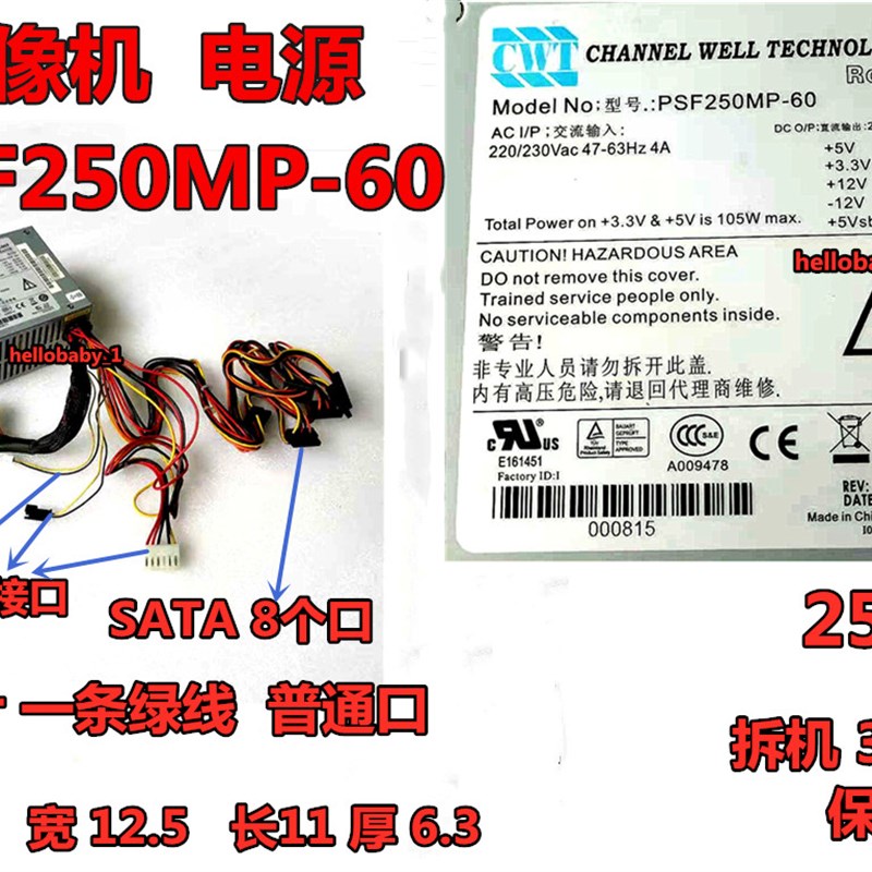 录像机海韵电源PSF250MP-60SFXA5201A FSP200-50GSV FSP270-50SNV