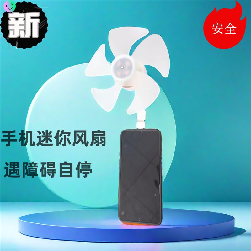 爆款手机USB供电迷你小风扇五叶扇户外露营学生宿舍员工床头风扇