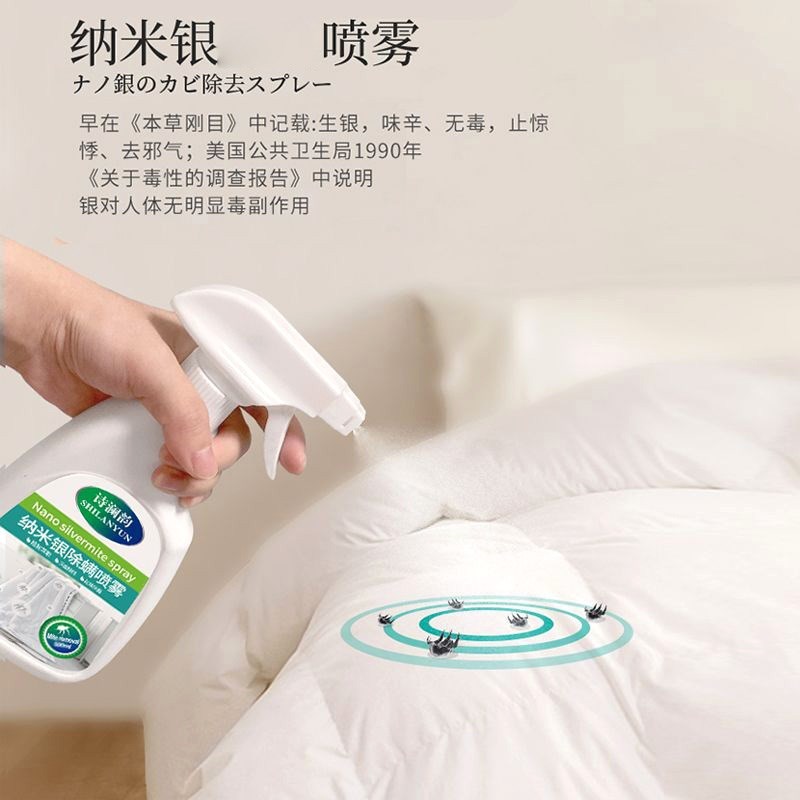 除喷雾剂床上家用神去毒螨虫床垫螨消杀免螨驱螨除洗蝻祛除器螨虫