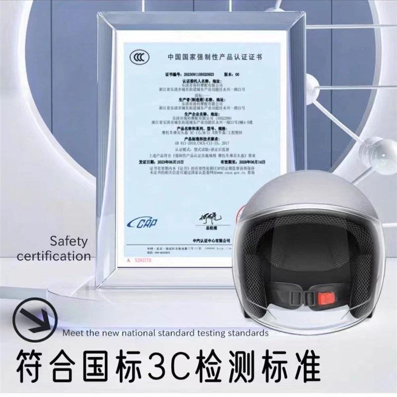 国标3C认证电动车头盔男士摩托半盔电瓶女秋冬保暖四季通用安全帽