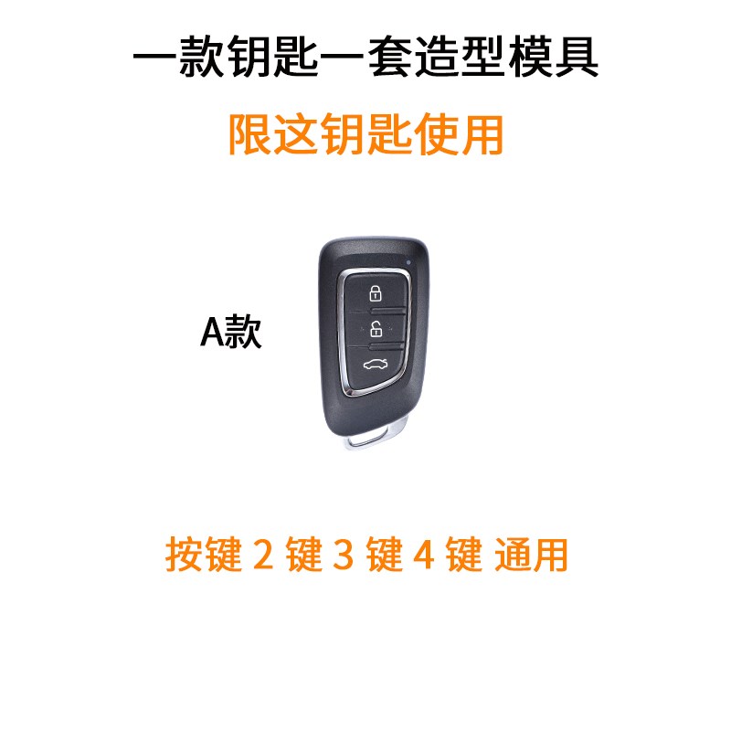适用东风风神A30 AX7 汽车钥匙保护套扣壳包模型改装挂启动(吉利)