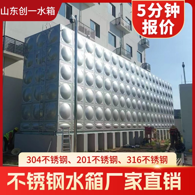 山东装配式方形不锈钢消防水箱18立方304不锈钢保温软化水箱30吨