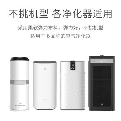 空气净化器罩防尘套小米史密斯通用取暖器罩家用空调扇罩保险柜罩
