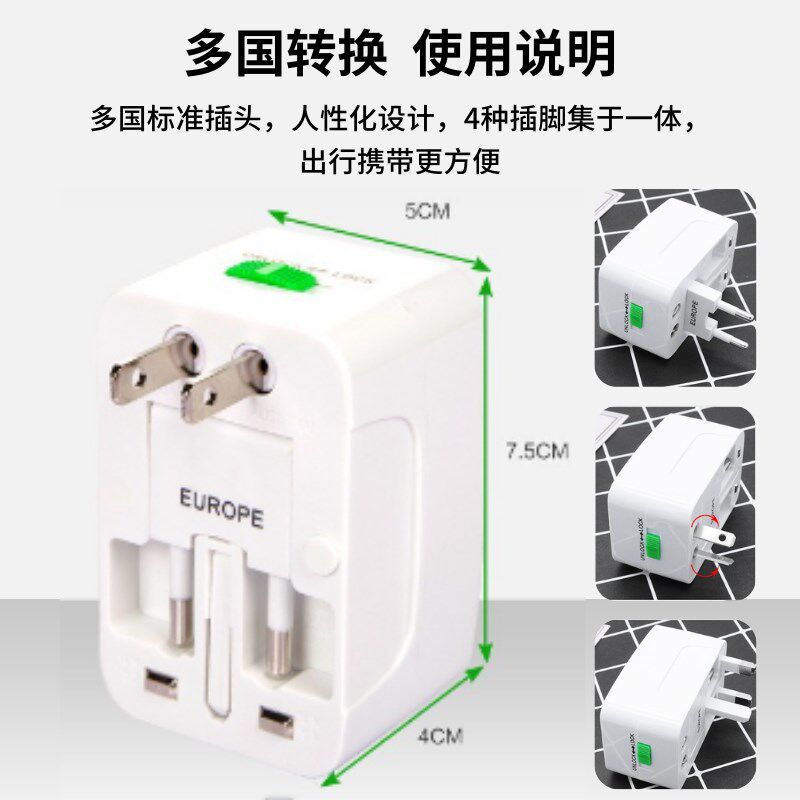全球通用转换插头升级铜芯双USB多口TYPEC畅游各国快充欧洲美国
