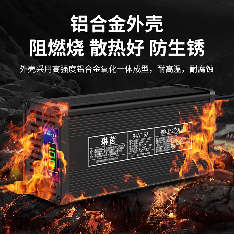 铝壳60V64V电动车锂电池大功率充电器71.4V67.2V73V10A8A15A快充