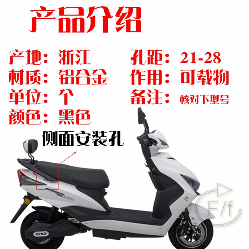 绿佳驹能风雅迪锐领爱玛聚英鹰应小讯鹰电动摩托车改装后尾箱支架