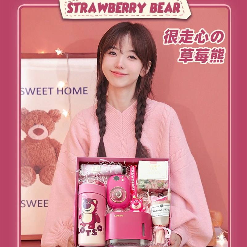 草莓熊伴手礼盒生日礼物女生送闺蜜实用高级感女孩朋友耶诞节惊喜