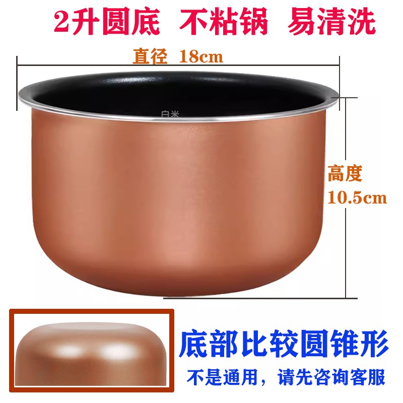 2升电饭锅胆适用伊立浦电饭煲ERC6720E/D FD20-CT81E惠而浦CS201Y
