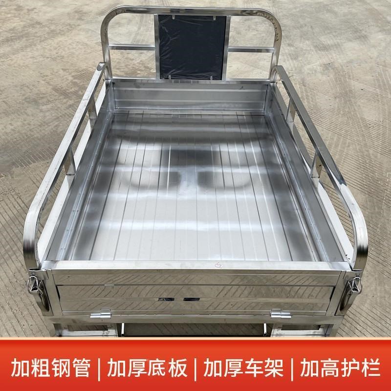 新款不锈钢电动三轮三轮加厚配件货箱摩托车车厢自卸农用车农机斗