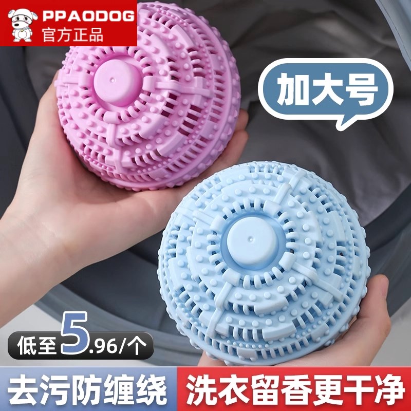 加大号防缠绕洗衣球去污防打结留香除臭去吸毛神器洗衣机清洁球