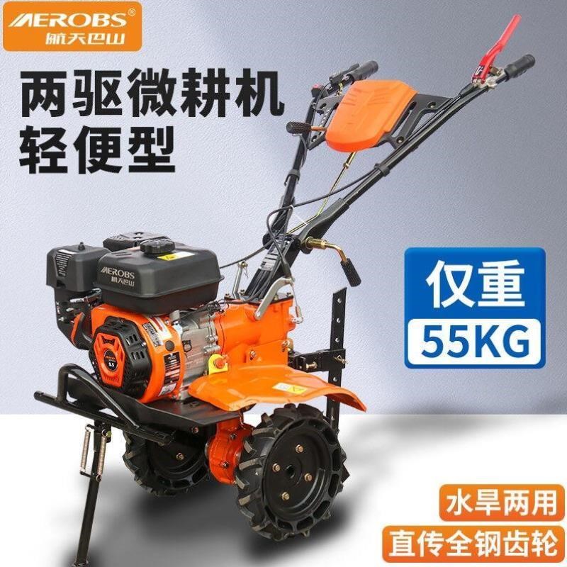 航天巴山AEBS微耕机柴油新款大马力汽油农用小型园林果林多