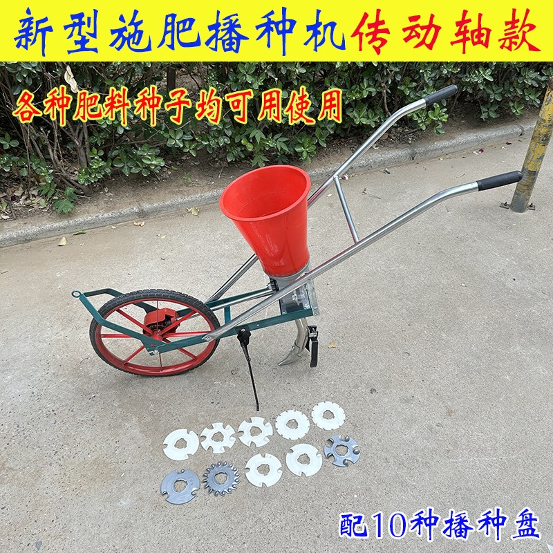 新型手推式播种施肥机小麦玉米花生大豆芝麻化肥耧精播机施肥神器
