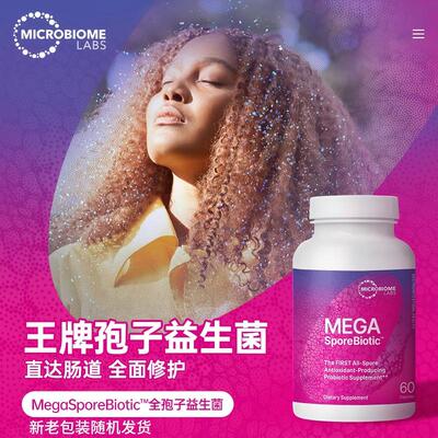 MBL 美国成人全孢子肠道益生菌便M肠敏痛胶囊1200亿益生菌60粒
