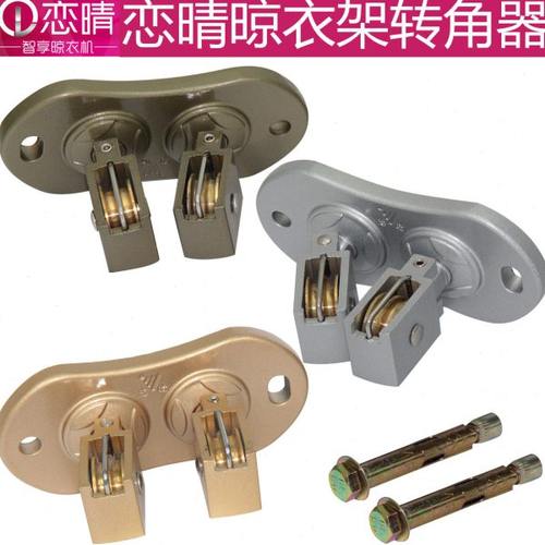 恋晴手摇双杆升降晾衣架万向轮转角器滑轮厚铜滑轮转向轮通用配件
