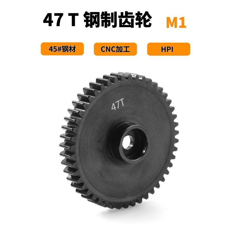 HPI 77127 76937 savage 4.6钢齿轮 HPI76937 SPUR GEAR 47T(1M)