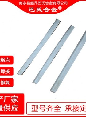 巴氏合金焊条轴瓦修复锡基白色500g锭 堆焊料 黄色抗压流动性强
