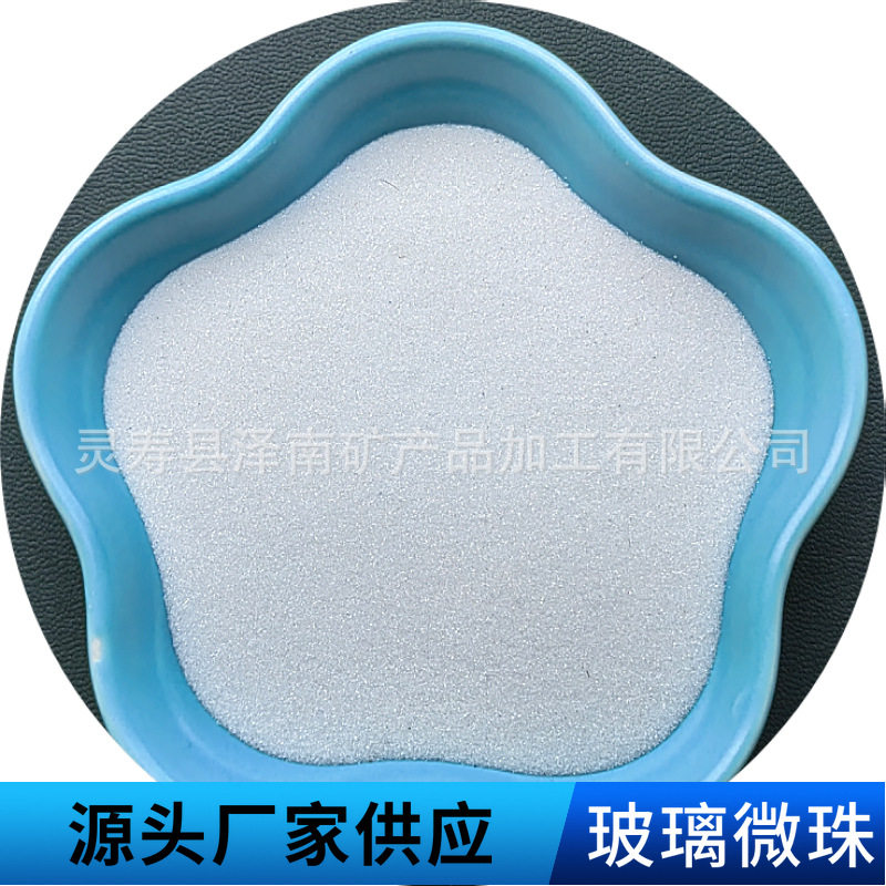 供应 玻璃微珠 喷砂磨料道路反光玻璃珠 反光标志涂料用玻璃微珠