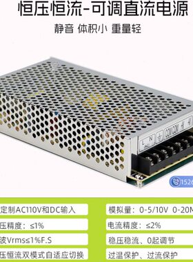 可调直流开关电源220转0-5V12V24V36V48VDC稳压60W300W恒压恒流源