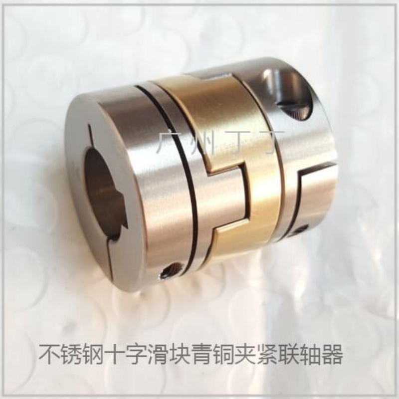 十字滑块铝青铜联轴器米思米十字滑块铝青铜联轴器MCOCG34-10-10