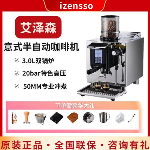 艾泽森3089小钢炮半自动咖啡机意式双锅炉研磨一体家用小型商用