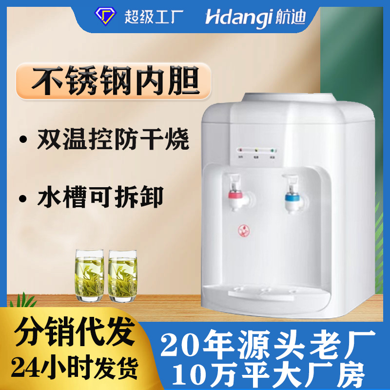 饮水机直饮机家用即热式开水机宿舍台式新款小型迷你批发快速加热