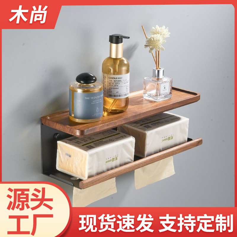 卫生间纸巾置物架免打孔壁挂浴室厕所洗手台抽纸卷纸实木收纳架