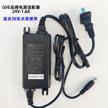 冠宇达GVE电源24V适配器1.6A 2A 3A 4A 5A 7A冷水机水泵适配通用