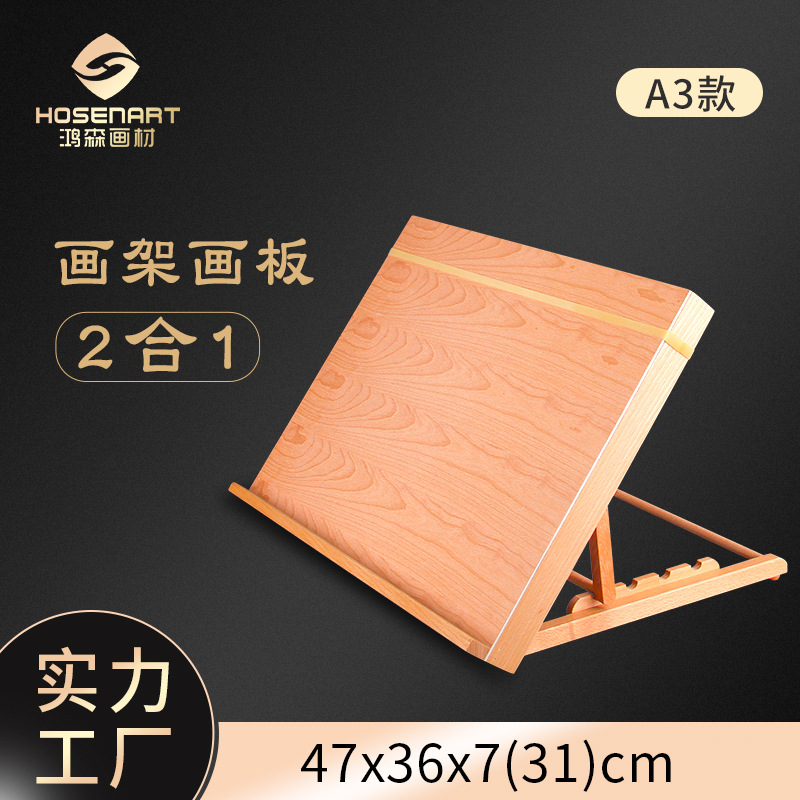 桌面台式多功能画板画架木制初学者素描水粉水彩折叠A3画板架子