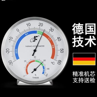 德福TH608高精度不锈钢温湿度计座挂两用室内家用温度湿度表精准
