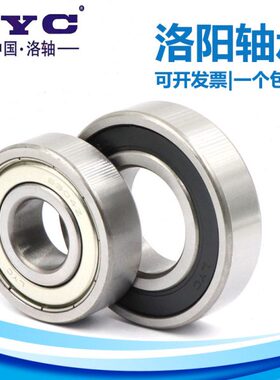 原装洛阳轴承6215 6216 6217 6218 6219 6220 6221 E ZZ 2RZ