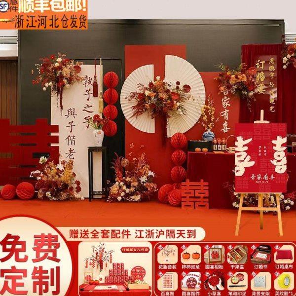 订婚宴布置场景装饰背景墙2024全套餐小摆件台高级大气kt板新中式,节庆用品/礼品,婚宴背景墙,淘宝优惠券,粉丝福利购,淘宝优惠卷