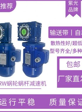 NMRV040 NMRW050 NMRW063 NMRW075 090 110 130蜗轮蜗杆减速机