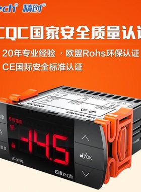 精创冷库电子温控器EK-3020 EK-3021 EK-3030 EK-3010温度控制器