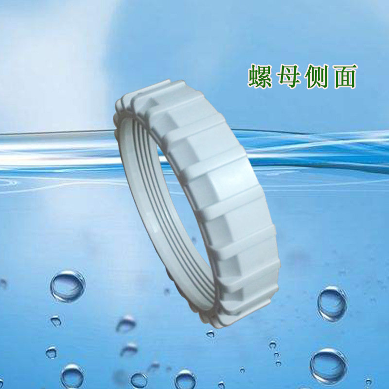 AQUA爱克纸芯过滤器 游泳池过滤配件 AF系列过滤器密封大螺母吸污