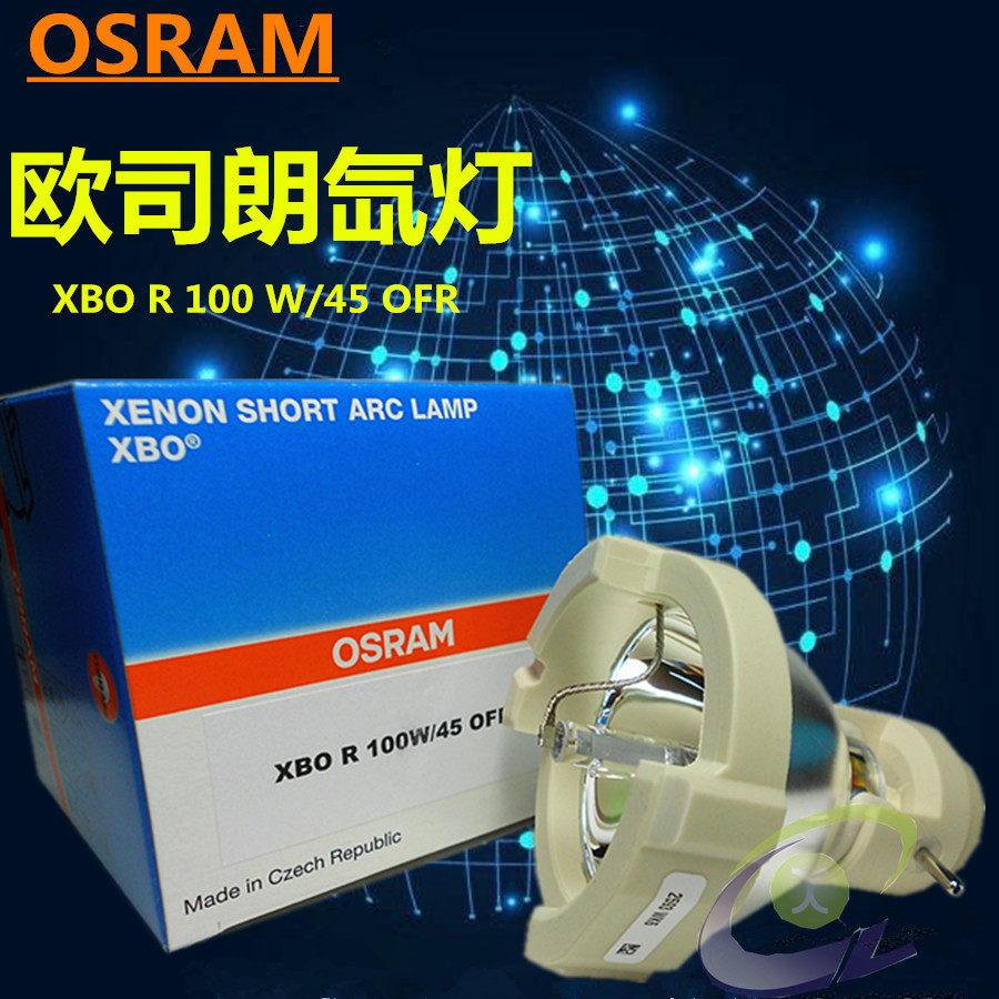 欧司朗 XBO R 100W/45 OFR 罗氏LightCycler480荧光定量PCR仪灯泡