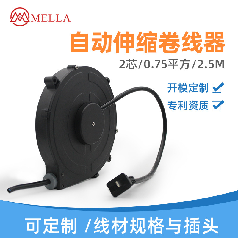 厂家供应二芯0.75平方2.5M卷线盘欧规/美规卷线器1.8米电线电缆盘