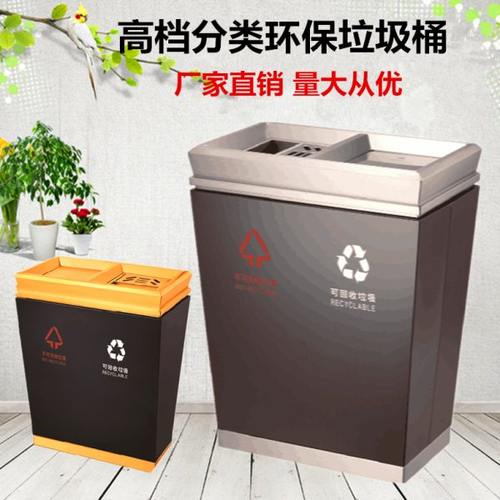 不锈钢环保室内分类垃圾桶商场物业地铁站果皮箱户外小区垃圾箱