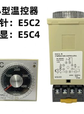 烤箱温控器注塑机温控仪E5C2-R20K/E5C4-R20K指针数显温控开关
