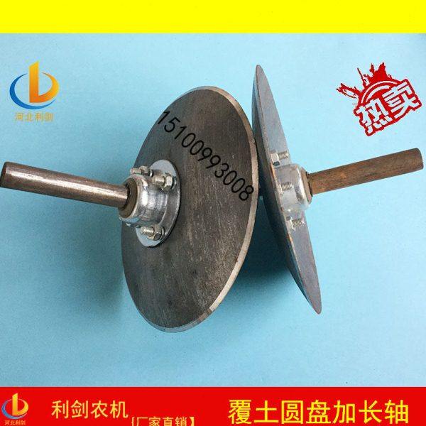 地膜覆盖机犁地覆土施肥开沟器圆盘梨耙片覆土圆盘耙盖土农机配件,农机/农具/农膜,耕种机械/微耕机/开沟机,淘宝优惠券,粉丝福利购,淘宝优惠卷