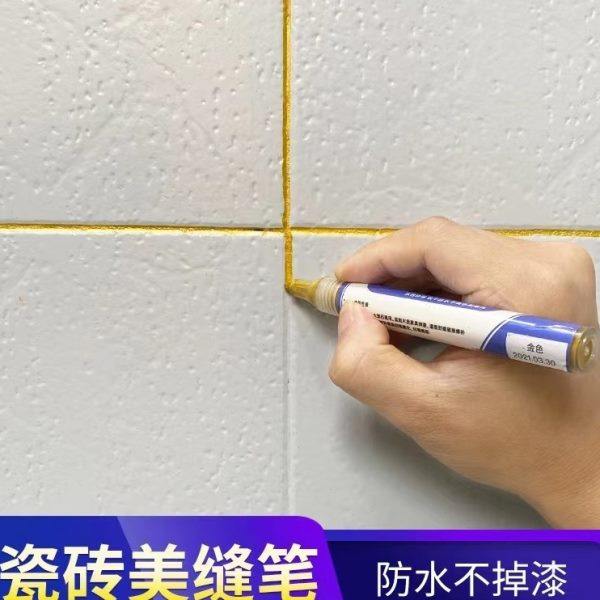瓷砖美缝笔大理石地砖墙面砖专用缝隙美缝填补防水家用填充修补笔,基础建材,瓷砖漆,淘宝优惠券,粉丝福利购,淘宝优惠卷