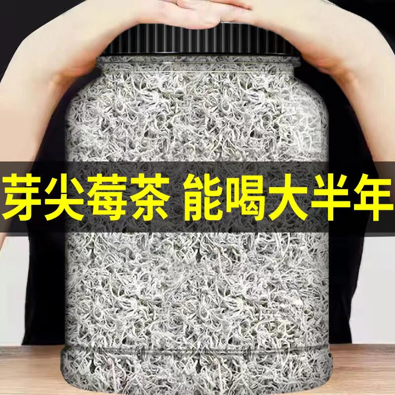 莓茶湖南永顺张美丽家界永顺官方旗舰店特级野生的功效与作用乌龙