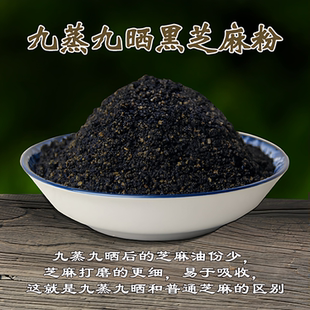 高钙纯熟黑芝麻粉炖奶无糖汤圆馅料烘焙即食干吃营养代餐非芝麻糊