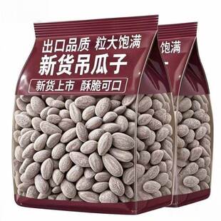 吊瓜子新货大颗粒袋装奶油味椒盐原味官方旗舰店瓜篓子大颗粒炒货