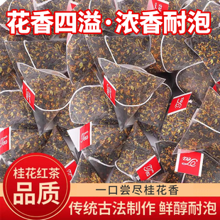 桂花红茶浓香型正宗奶茶专用养胃茶叶2023新茶正山小种特级自己喝